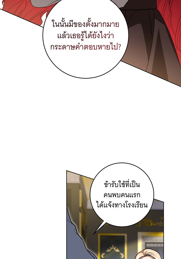 ทุกอย่างที่เสียไป ฉันขอทวงคืน - หน้า 14