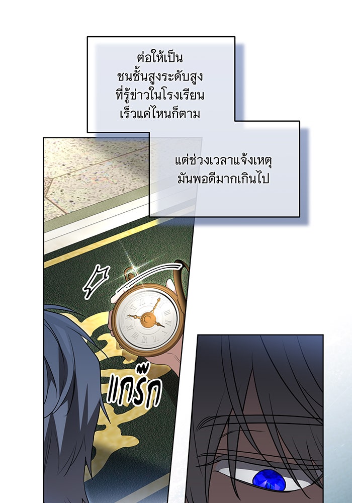 ทุกอย่างที่เสียไป ฉันขอทวงคืน - หน้า 17