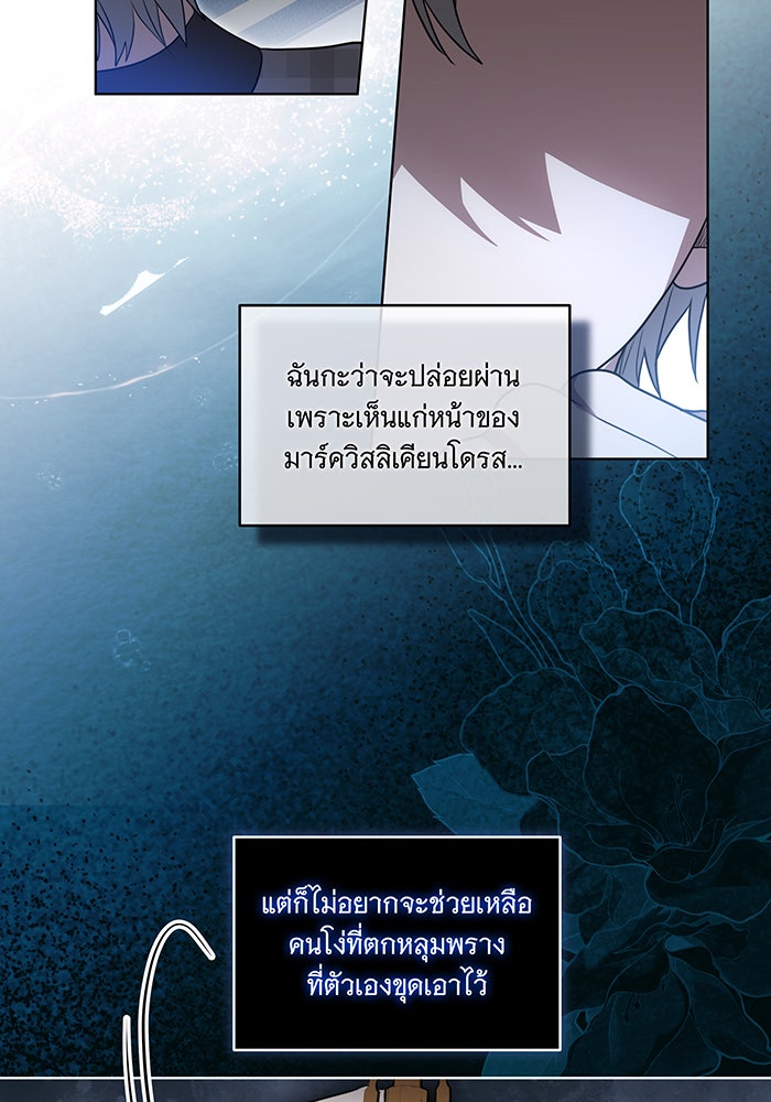 ทุกอย่างที่เสียไป ฉันขอทวงคืน - หน้า 18