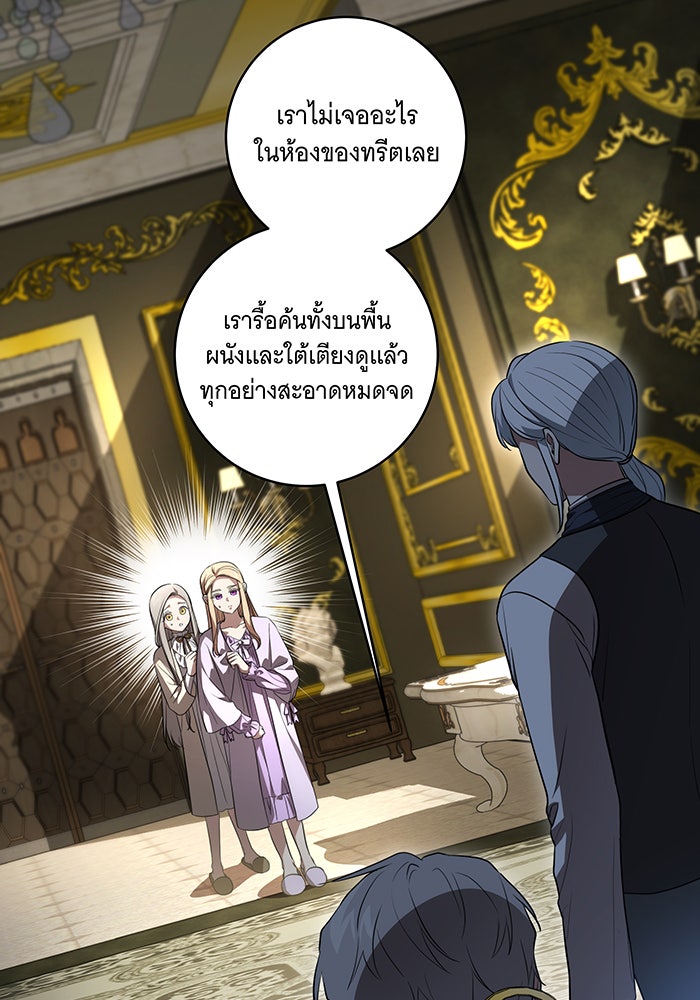 ทุกอย่างที่เสียไป ฉันขอทวงคืน - หน้า 2