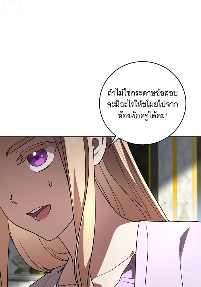 ทุกอย่างที่เสียไป ฉันขอทวงคืน - หน้า 20