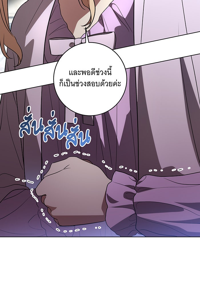 ทุกอย่างที่เสียไป ฉันขอทวงคืน - หน้า 21