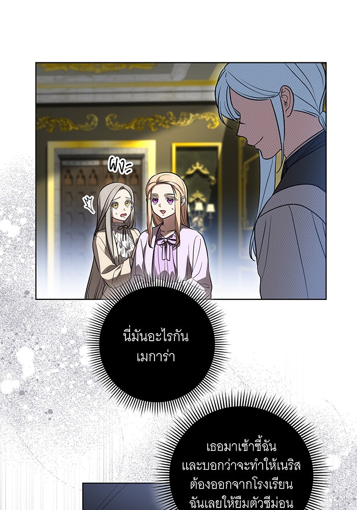 ทุกอย่างที่เสียไป ฉันขอทวงคืน - หน้า 23
