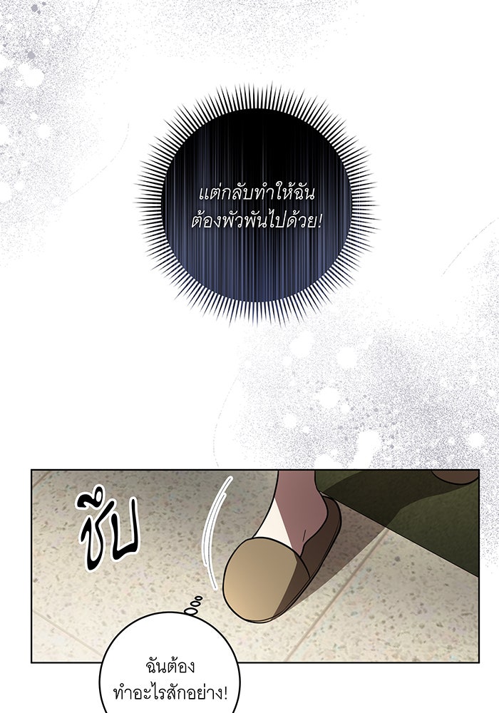 ทุกอย่างที่เสียไป ฉันขอทวงคืน - หน้า 25