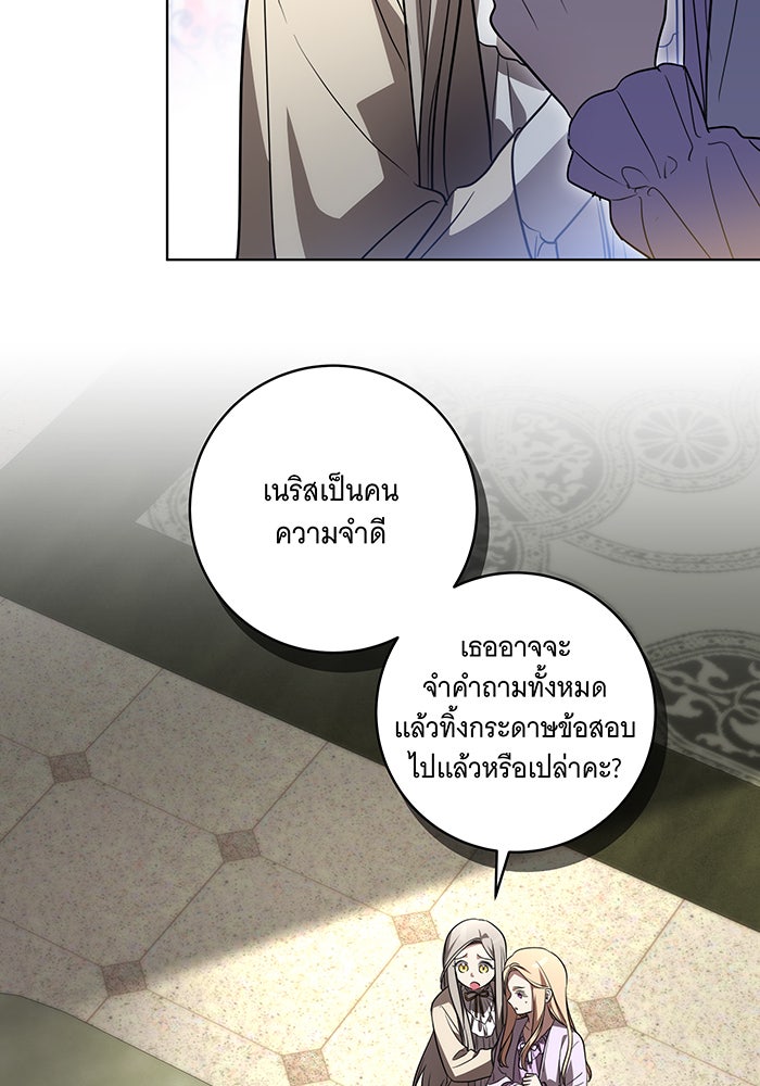 ทุกอย่างที่เสียไป ฉันขอทวงคืน - หน้า 27