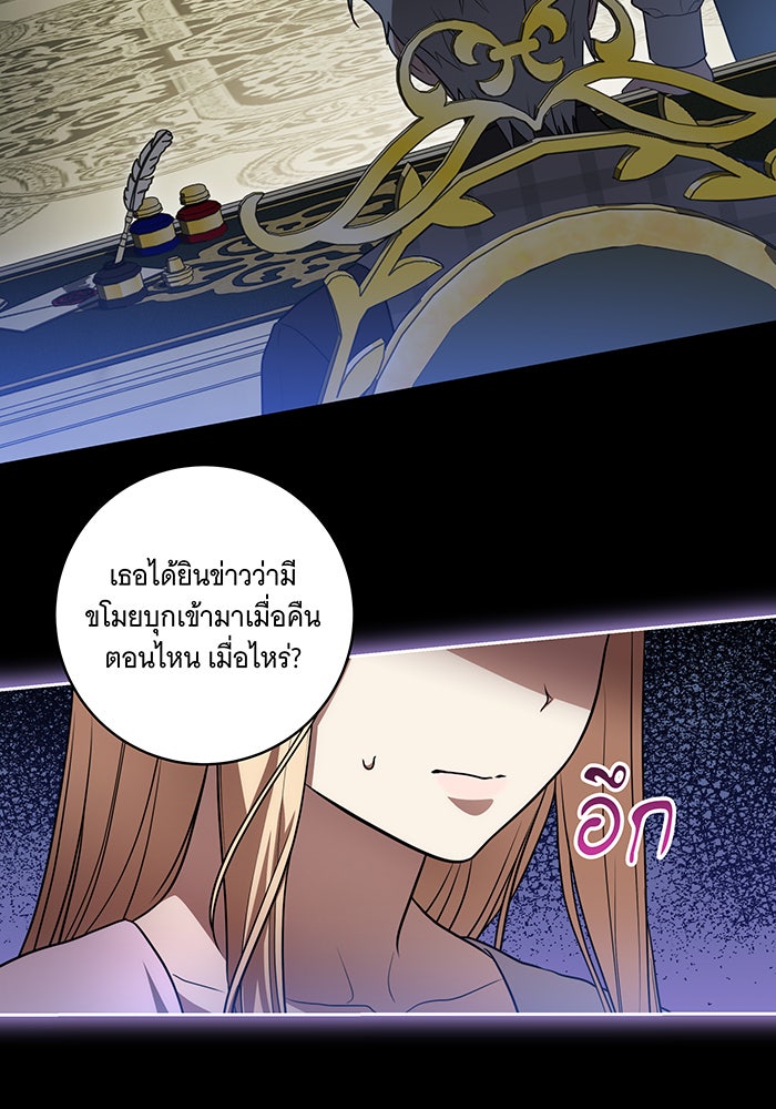 ทุกอย่างที่เสียไป ฉันขอทวงคืน - หน้า 3