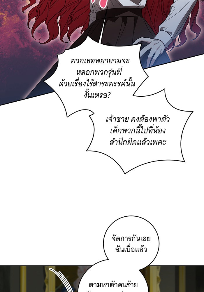 ทุกอย่างที่เสียไป ฉันขอทวงคืน - หน้า 31
