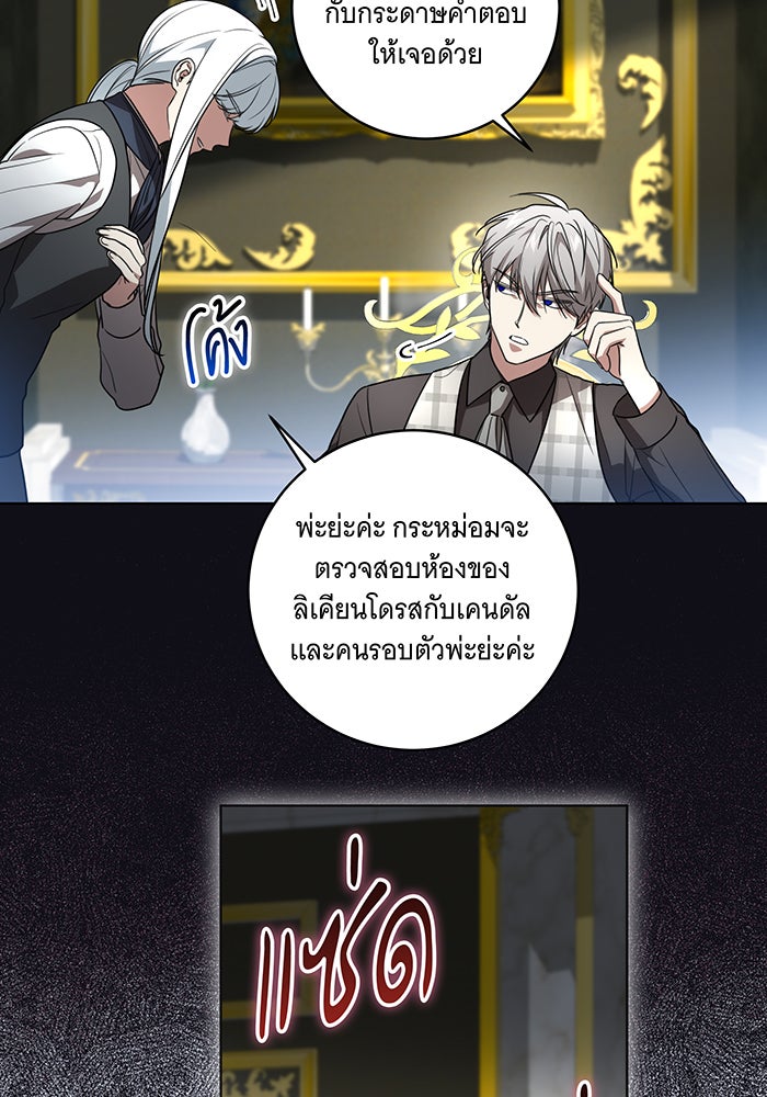 ทุกอย่างที่เสียไป ฉันขอทวงคืน - หน้า 32