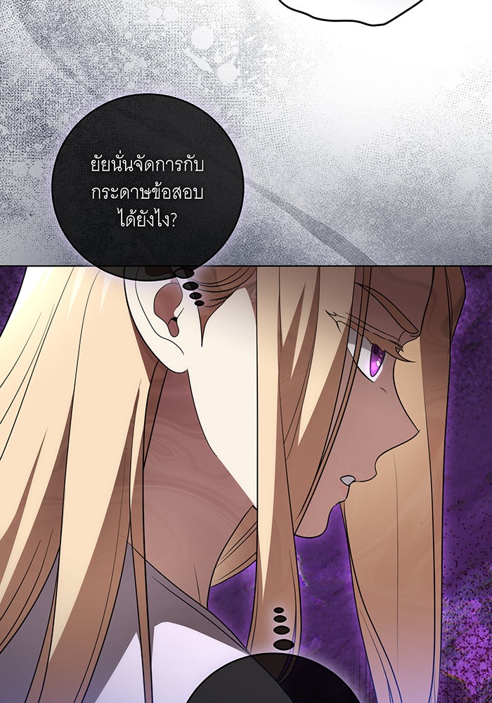 ทุกอย่างที่เสียไป ฉันขอทวงคืน - หน้า 34