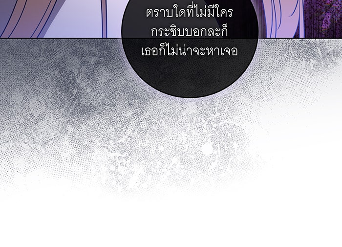 ทุกอย่างที่เสียไป ฉันขอทวงคืน - หน้า 35
