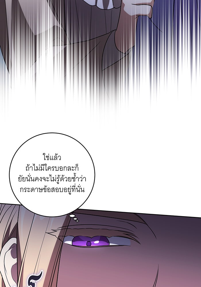 ทุกอย่างที่เสียไป ฉันขอทวงคืน - หน้า 39