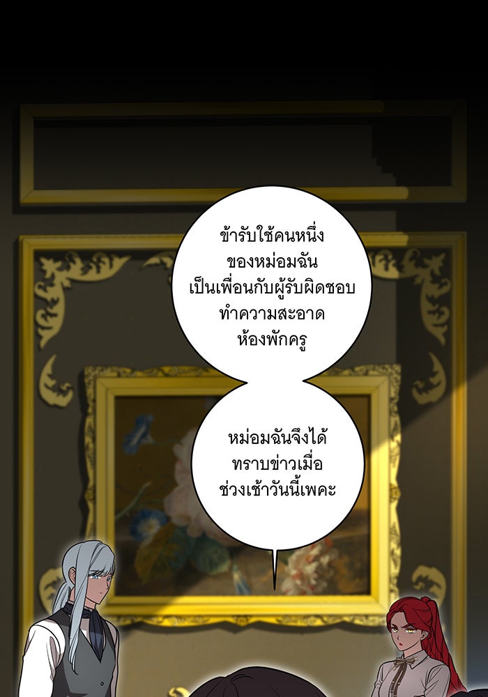 ทุกอย่างที่เสียไป ฉันขอทวงคืน - หน้า 4