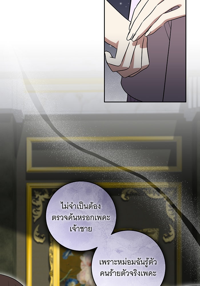 ทุกอย่างที่เสียไป ฉันขอทวงคืน - หน้า 41