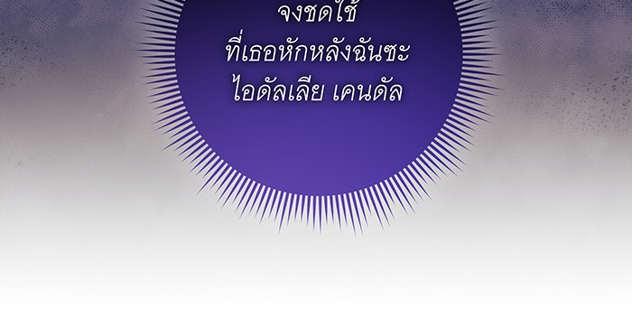 ทุกอย่างที่เสียไป ฉันขอทวงคืน - หน้า 43