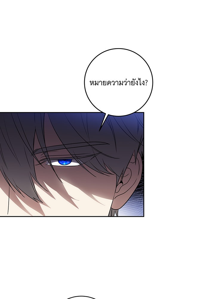 ทุกอย่างที่เสียไป ฉันขอทวงคืน - หน้า 44