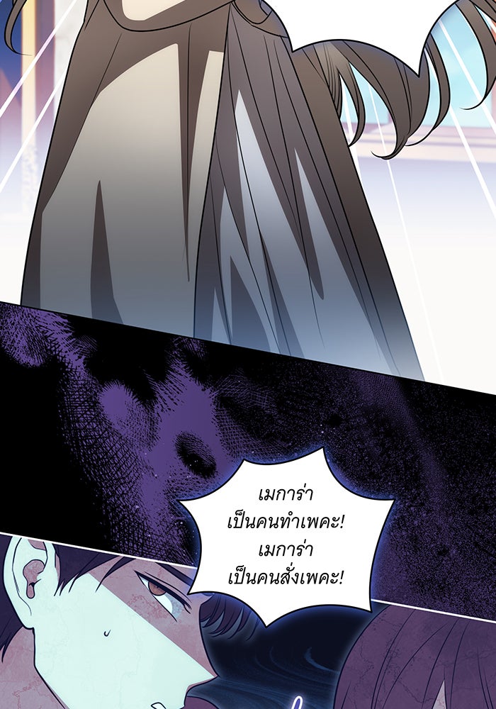 ทุกอย่างที่เสียไป ฉันขอทวงคืน - หน้า 54