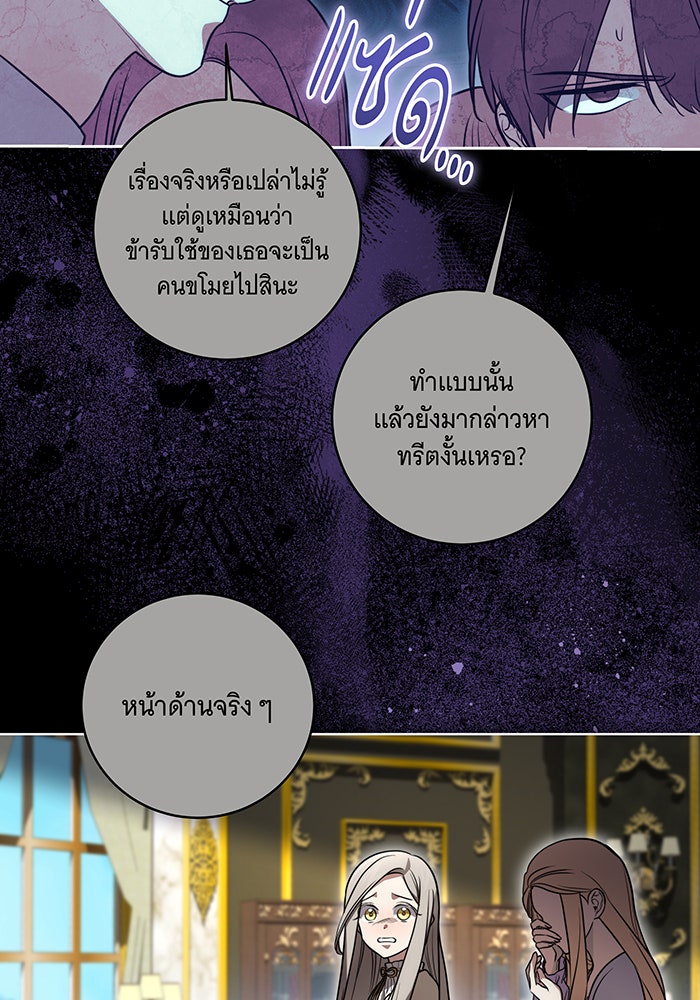 ทุกอย่างที่เสียไป ฉันขอทวงคืน - หน้า 55