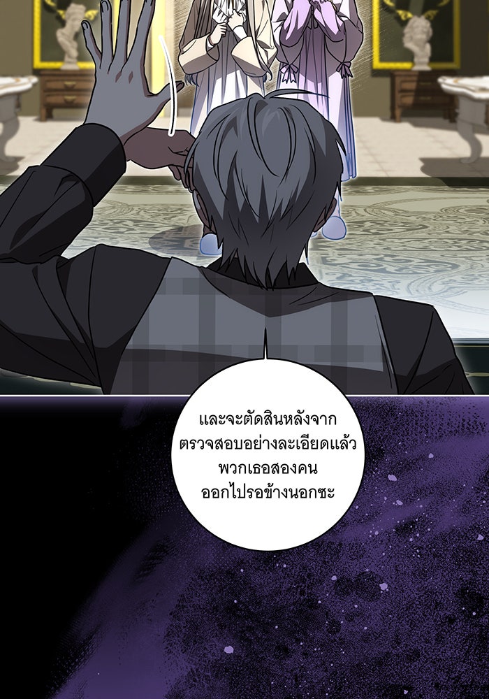 ทุกอย่างที่เสียไป ฉันขอทวงคืน - หน้า 57