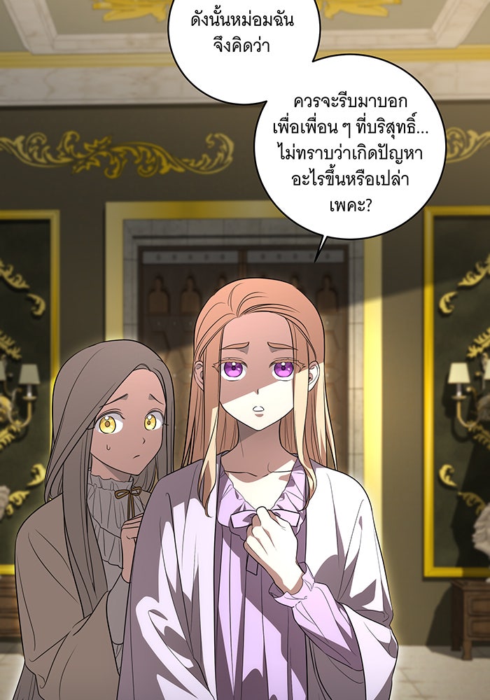ทุกอย่างที่เสียไป ฉันขอทวงคืน - หน้า 6