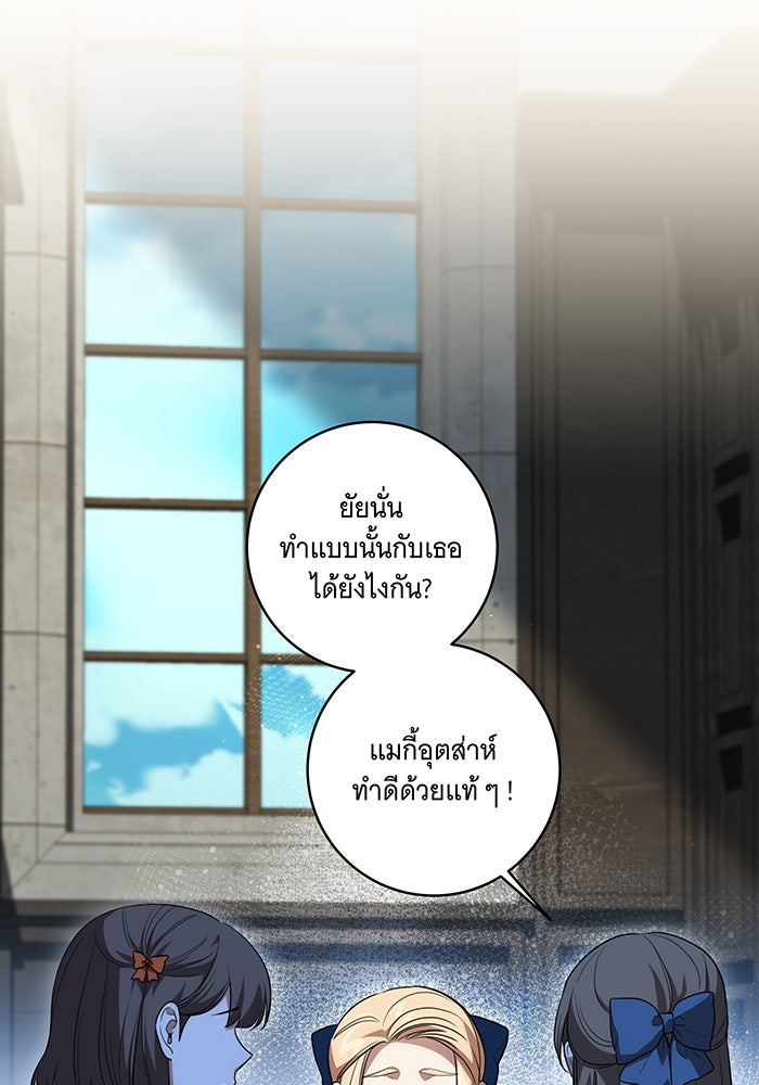ทุกอย่างที่เสียไป ฉันขอทวงคืน - หน้า 64