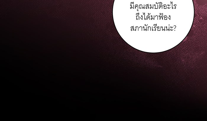 ทุกอย่างที่เสียไป ฉันขอทวงคืน - หน้า 8