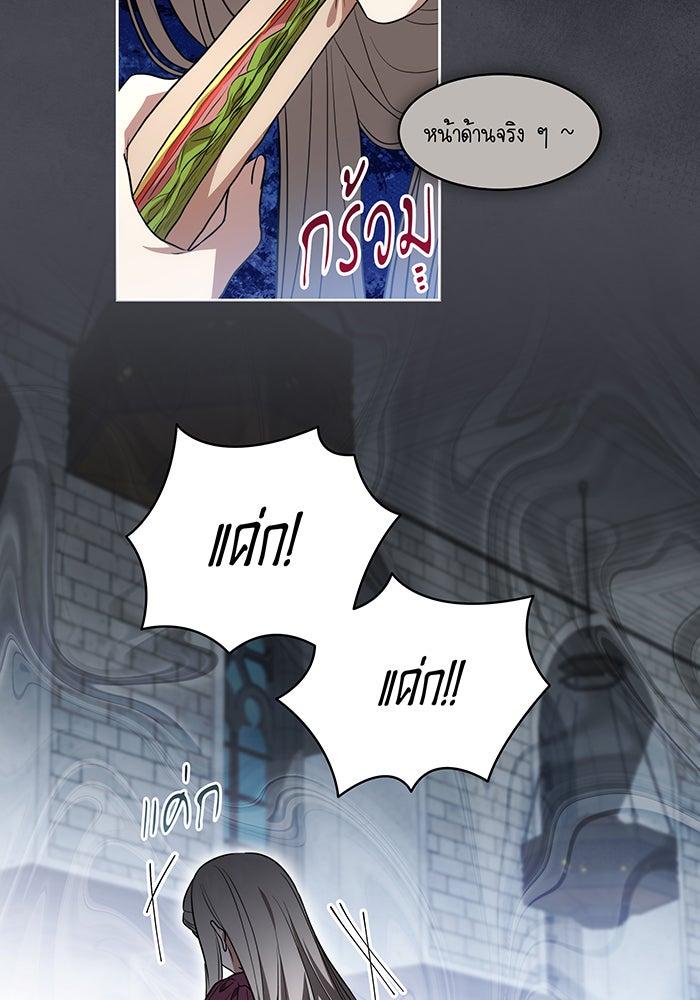 ทุกอย่างที่เสียไป ฉันขอทวงคืน - หน้า 83