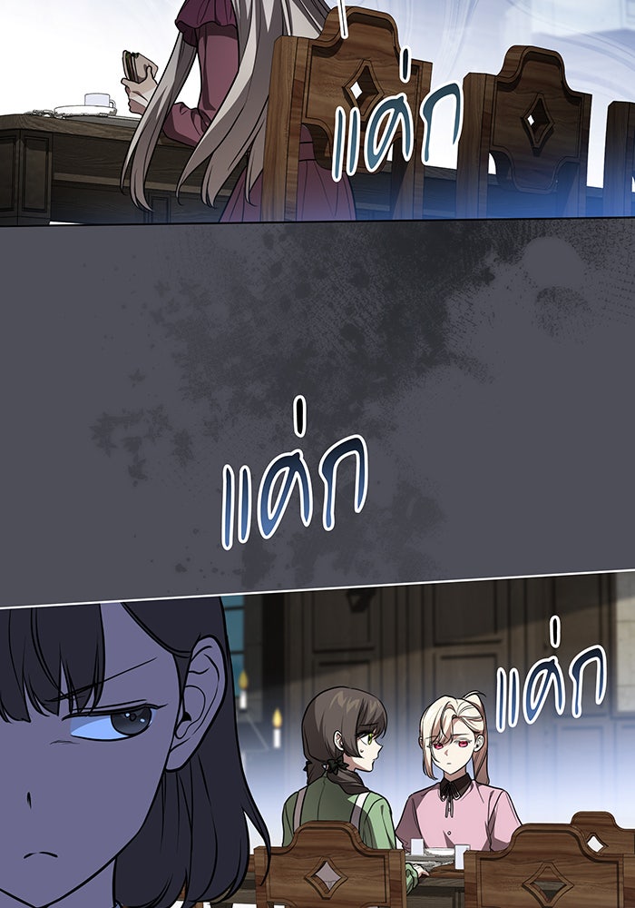 ทุกอย่างที่เสียไป ฉันขอทวงคืน - หน้า 84