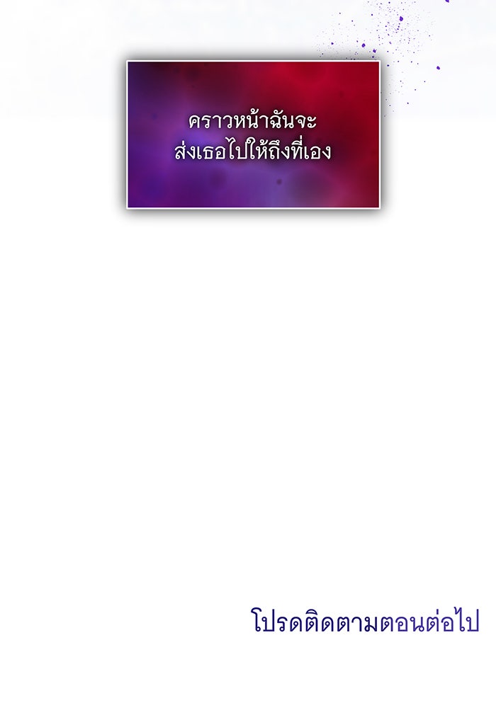 ทุกอย่างที่เสียไป ฉันขอทวงคืน - หน้า 93