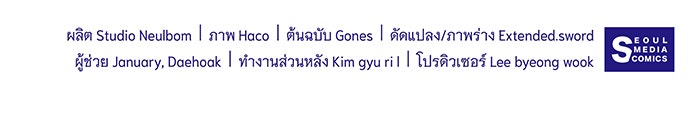 ทุกอย่างที่เสียไป ฉันขอทวงคืน - หน้า 94