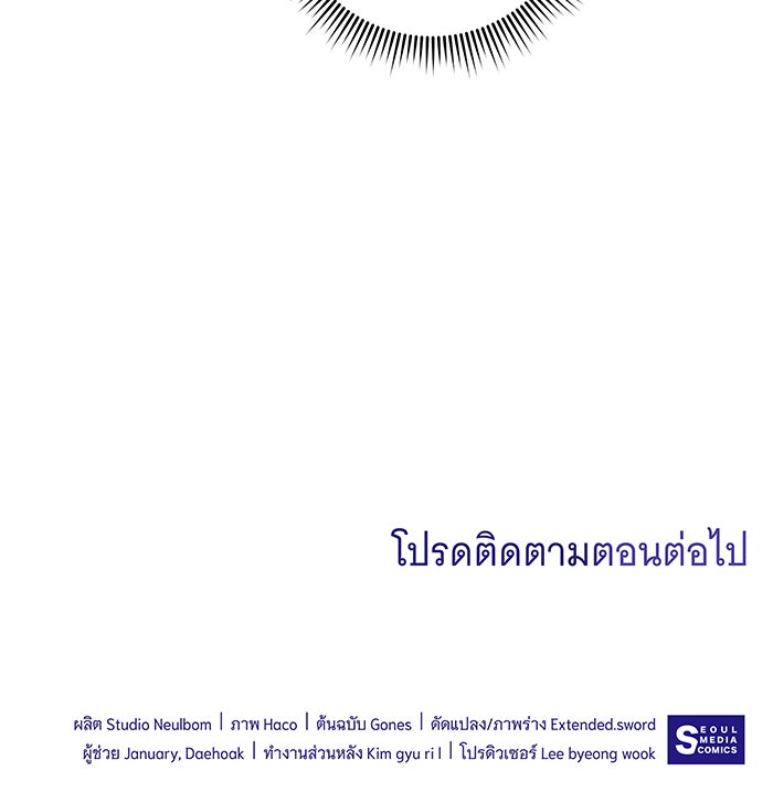 ทุกอย่างที่เสียไป ฉันขอทวงคืน - หน้า 100