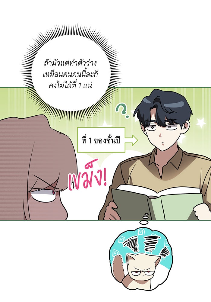ทุกอย่างที่เสียไป ฉันขอทวงคืน - หน้า 11