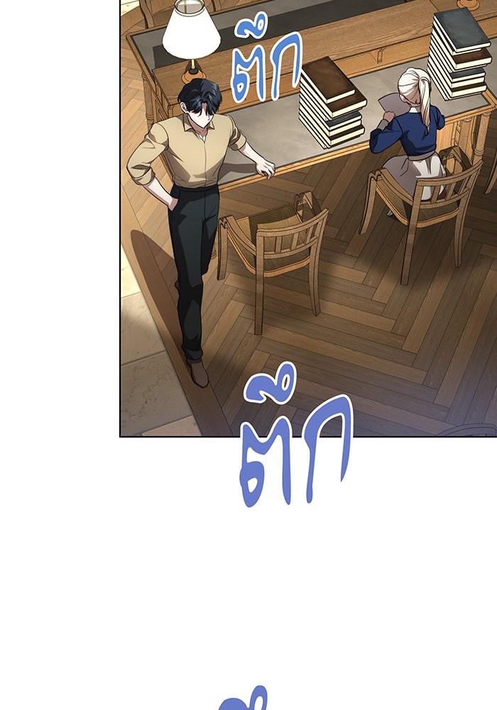ทุกอย่างที่เสียไป ฉันขอทวงคืน - หน้า 14