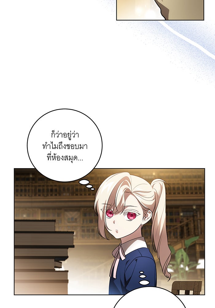 ทุกอย่างที่เสียไป ฉันขอทวงคืน - หน้า 19