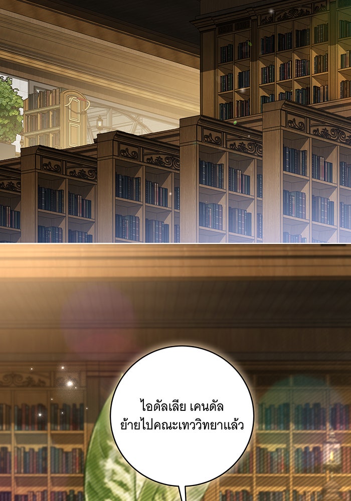ทุกอย่างที่เสียไป ฉันขอทวงคืน - หน้า 2