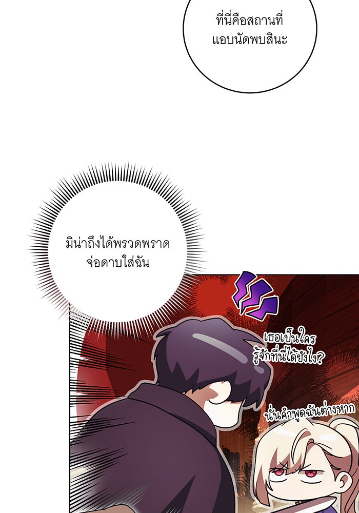 ทุกอย่างที่เสียไป ฉันขอทวงคืน - หน้า 20