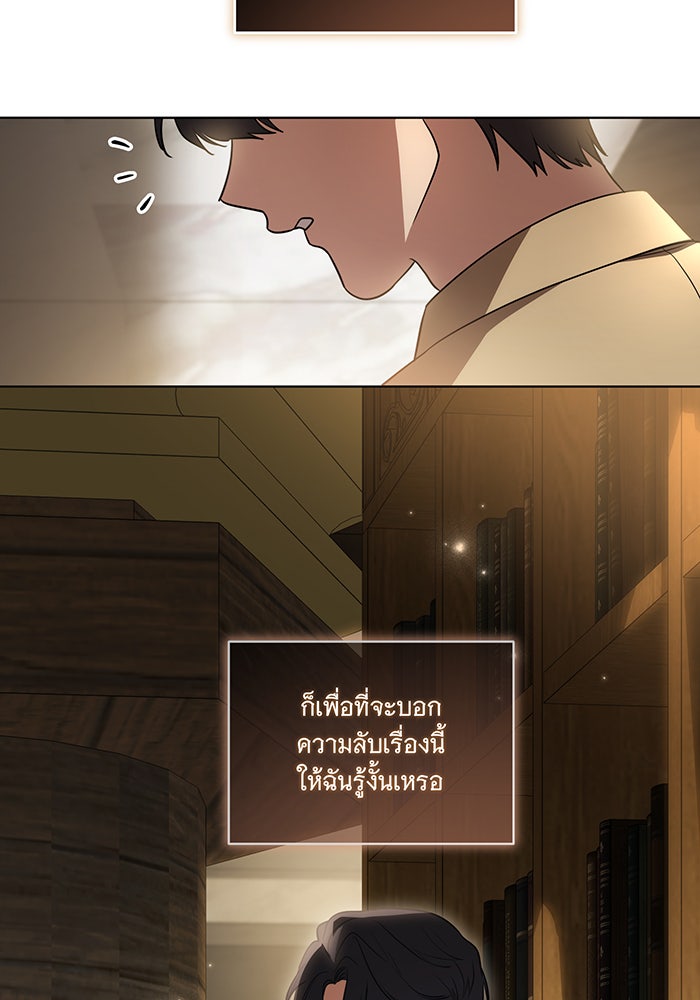 ทุกอย่างที่เสียไป ฉันขอทวงคืน - หน้า 22