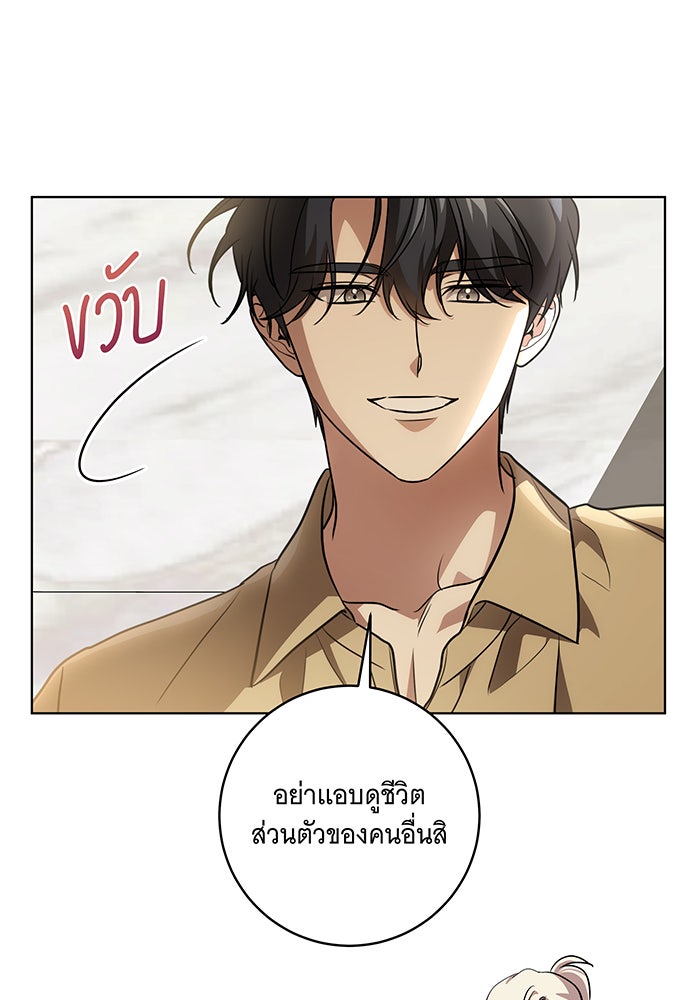 ทุกอย่างที่เสียไป ฉันขอทวงคืน - หน้า 24