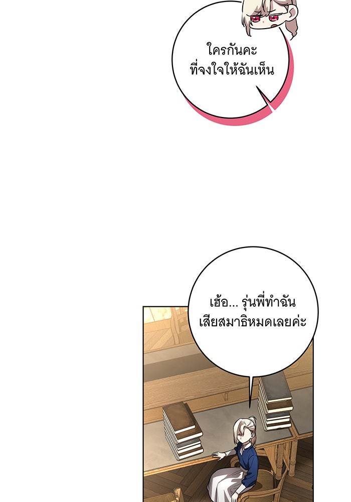 ทุกอย่างที่เสียไป ฉันขอทวงคืน - หน้า 25