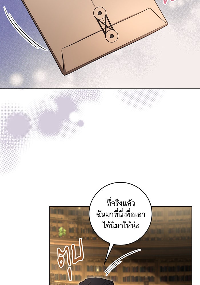 ทุกอย่างที่เสียไป ฉันขอทวงคืน - หน้า 27
