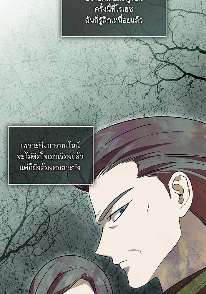 ทุกอย่างที่เสียไป ฉันขอทวงคืน - หน้า 34