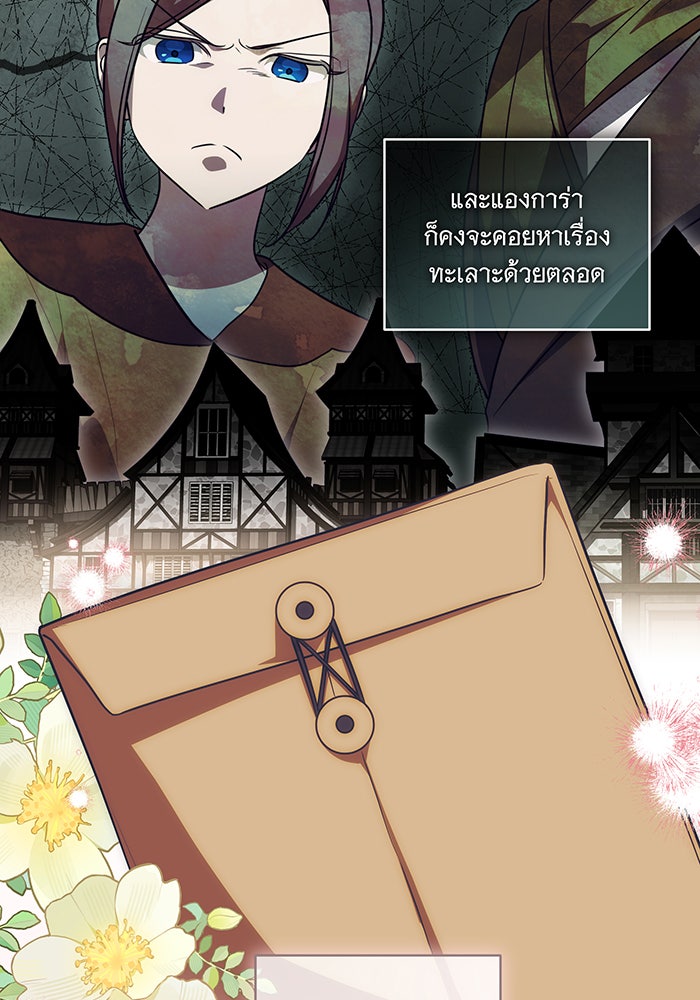 ทุกอย่างที่เสียไป ฉันขอทวงคืน - หน้า 35