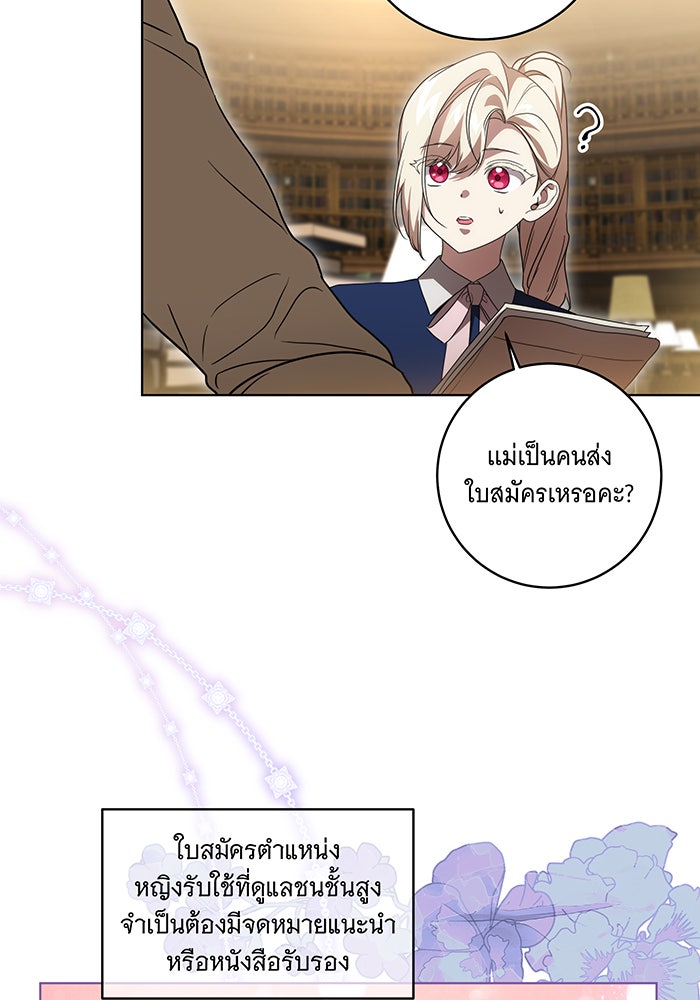ทุกอย่างที่เสียไป ฉันขอทวงคืน - หน้า 40