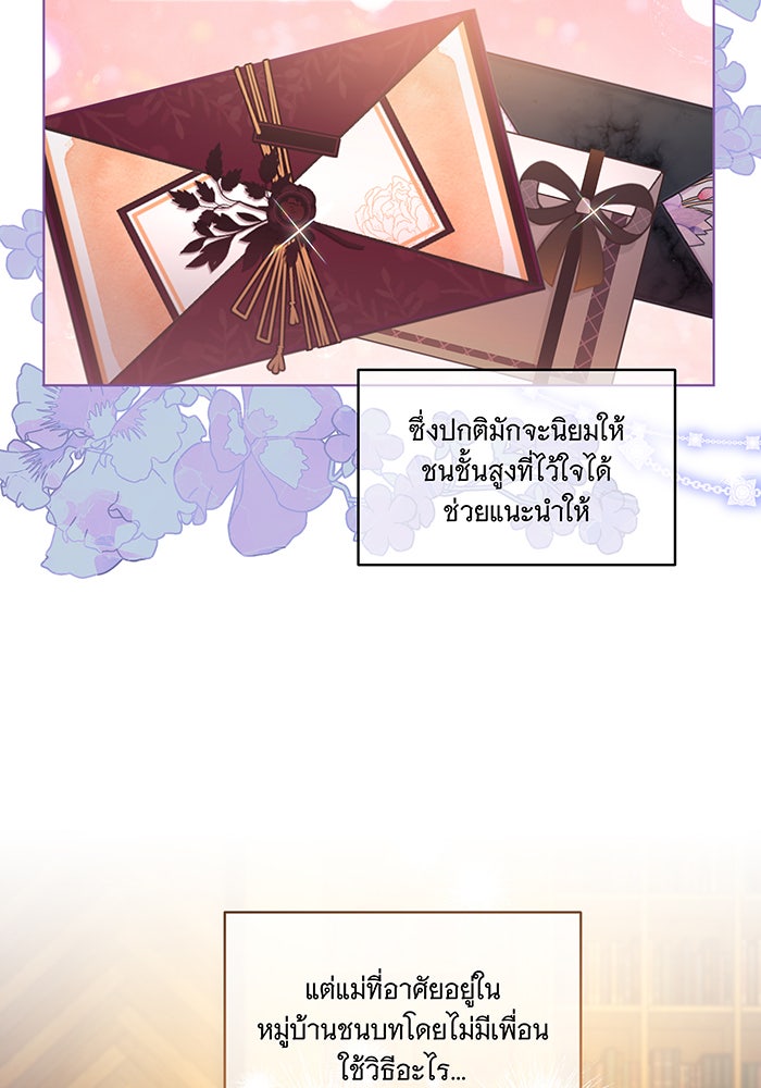 ทุกอย่างที่เสียไป ฉันขอทวงคืน - หน้า 41