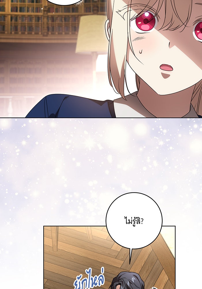 ทุกอย่างที่เสียไป ฉันขอทวงคืน - หน้า 44