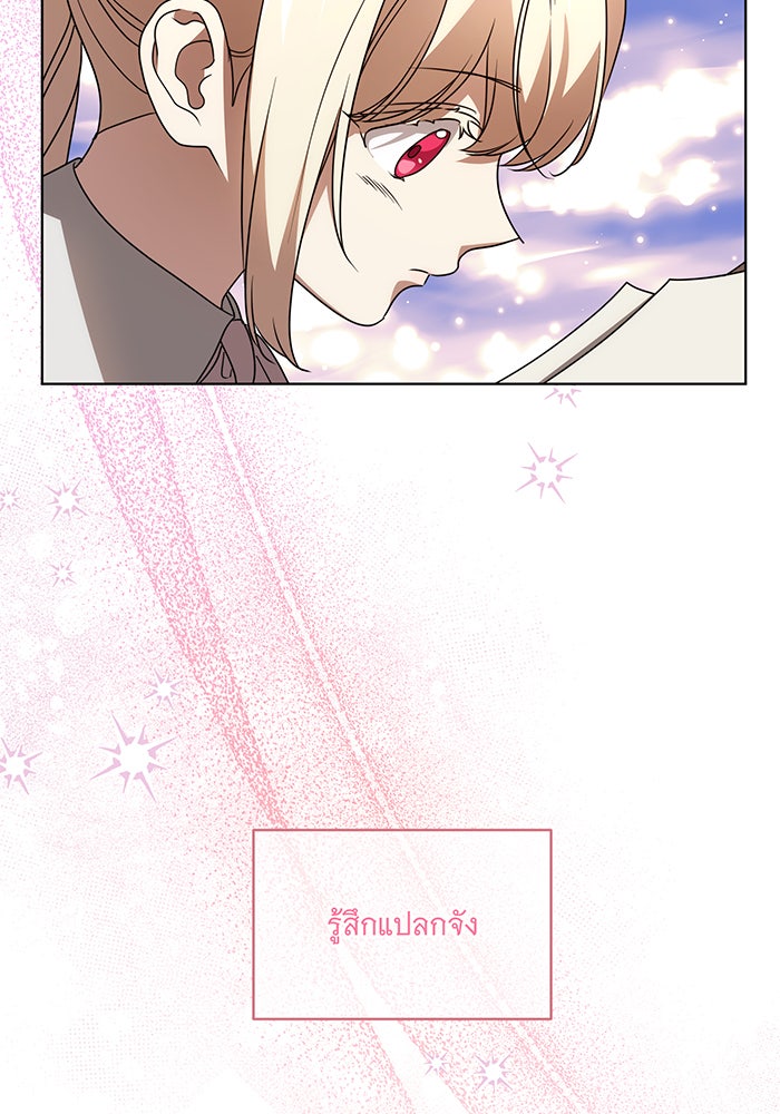 ทุกอย่างที่เสียไป ฉันขอทวงคืน - หน้า 46
