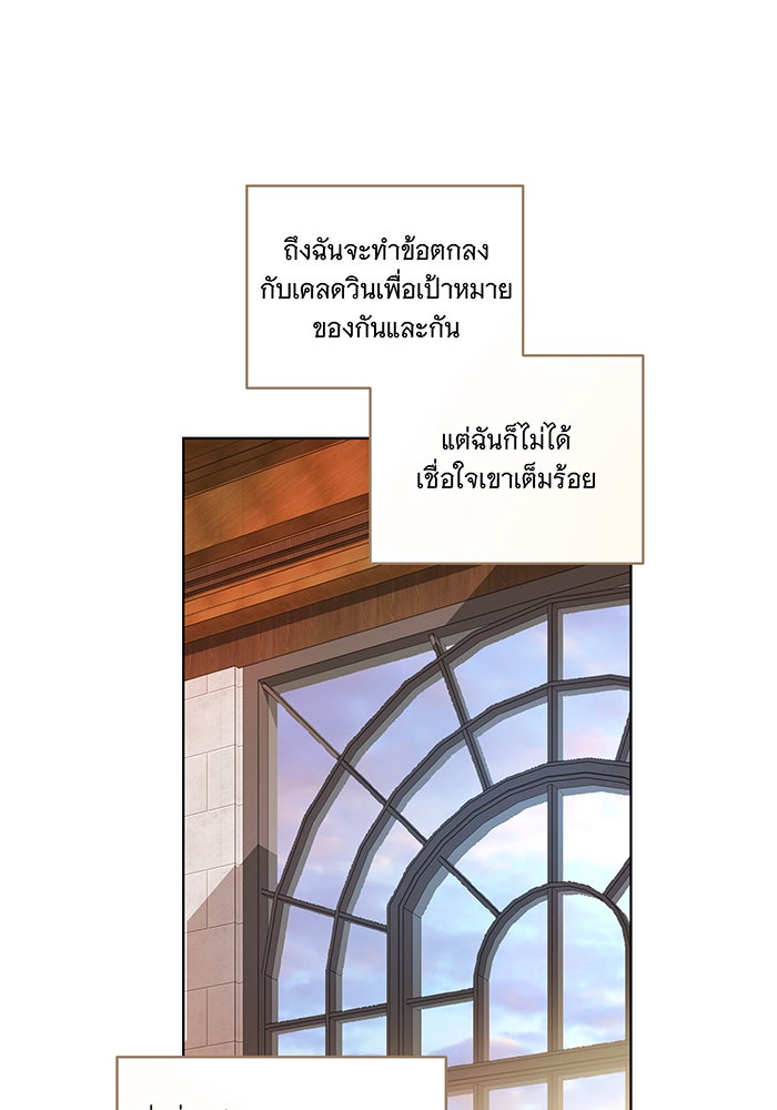 ทุกอย่างที่เสียไป ฉันขอทวงคืน - หน้า 48