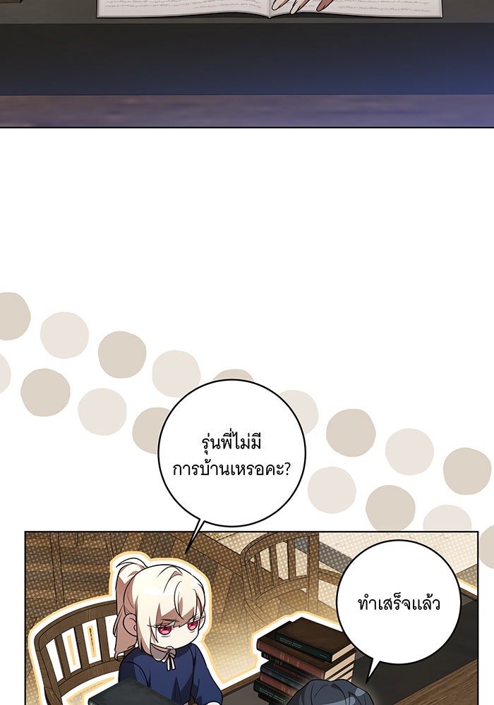 ทุกอย่างที่เสียไป ฉันขอทวงคืน - หน้า 5
