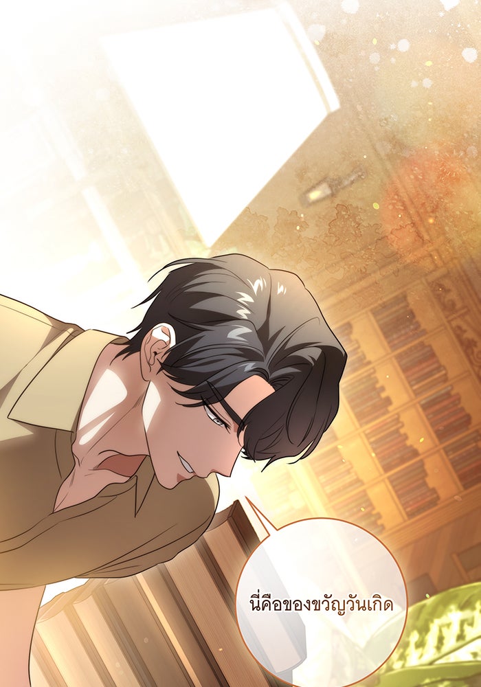 ทุกอย่างที่เสียไป ฉันขอทวงคืน - หน้า 53