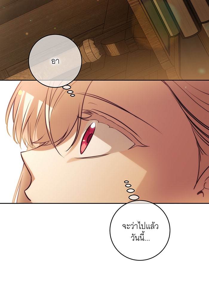 ทุกอย่างที่เสียไป ฉันขอทวงคืน - หน้า 55