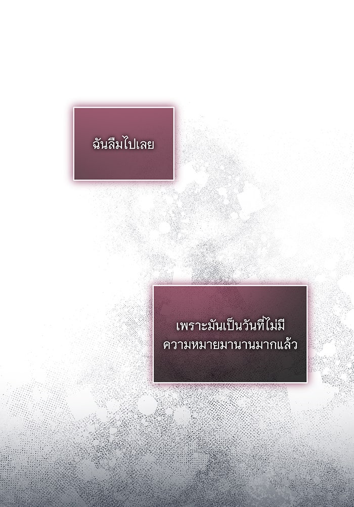 ทุกอย่างที่เสียไป ฉันขอทวงคืน - หน้า 57
